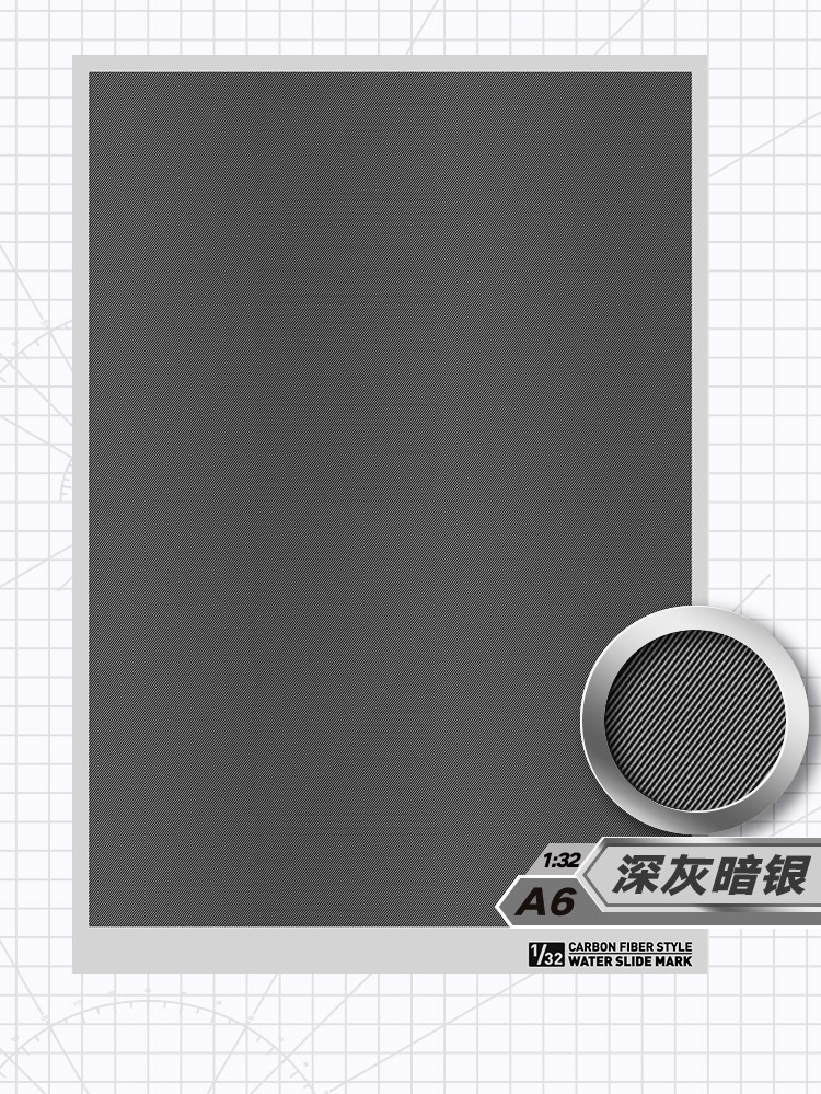HobbyMio High Quality Model Water-Sliced Decal Carbon Fiber Series