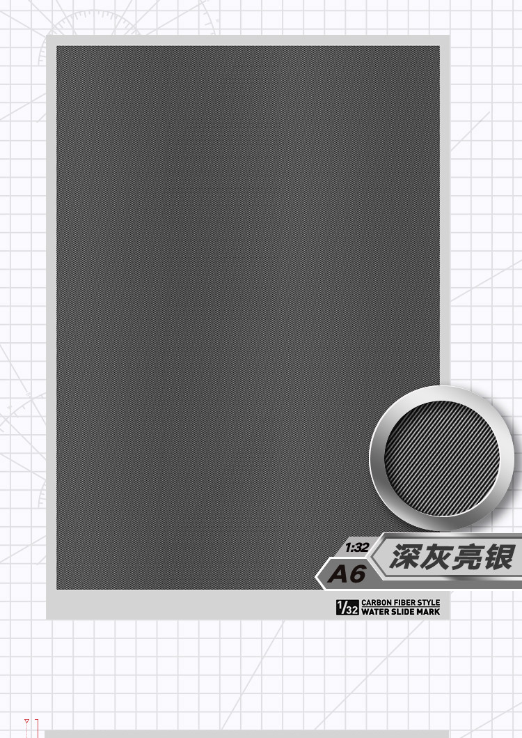HobbyMio High Quality Model Water-Sliced Decal Carbon Fiber Series