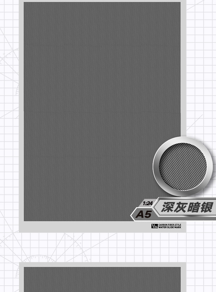 HobbyMio High Quality Model Water-Sliced Decal Carbon Fiber Series
