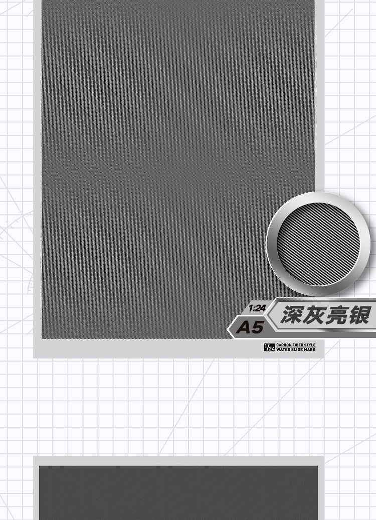 HobbyMio High Quality Model Water-Sliced Decal Carbon Fiber Series