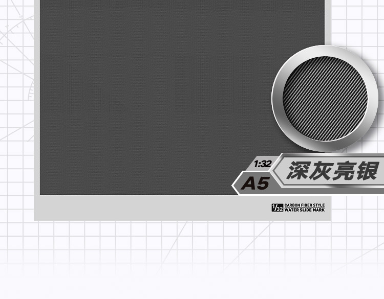 HobbyMio High Quality Model Water-Sliced Decal Carbon Fiber Series