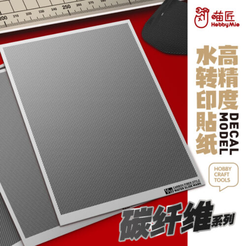 HobbyMio High Quality Model Water-Sliced Decal Carbon Fiber Series