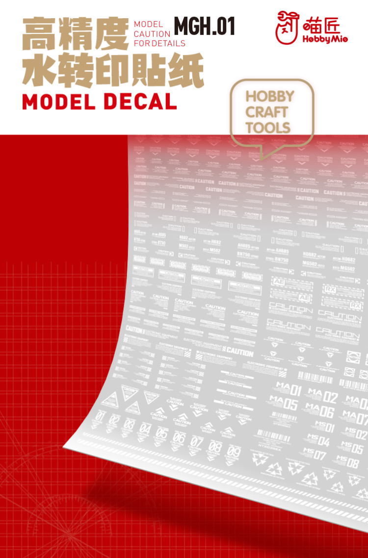 HobbyMio High Quality Model Water-Sliced Decal MHG.01