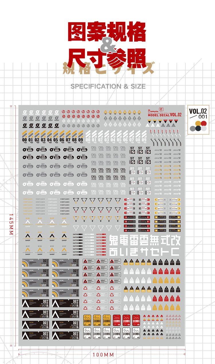 HobbyMio High Quality Model Water-Sliced Decal VOL 2