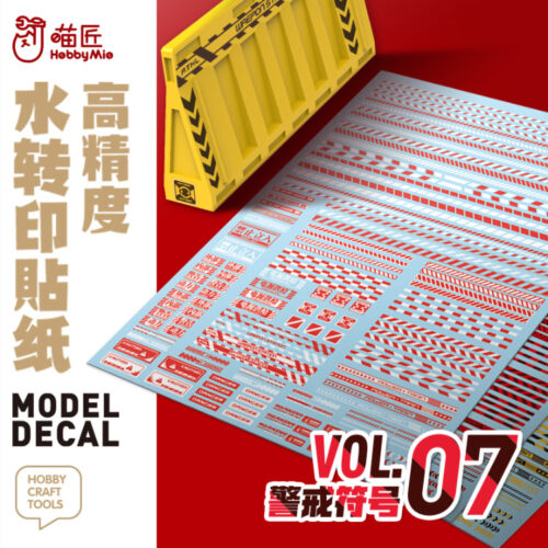 HobbyMio High Quality Model Water-Sliced Decal VOL 7