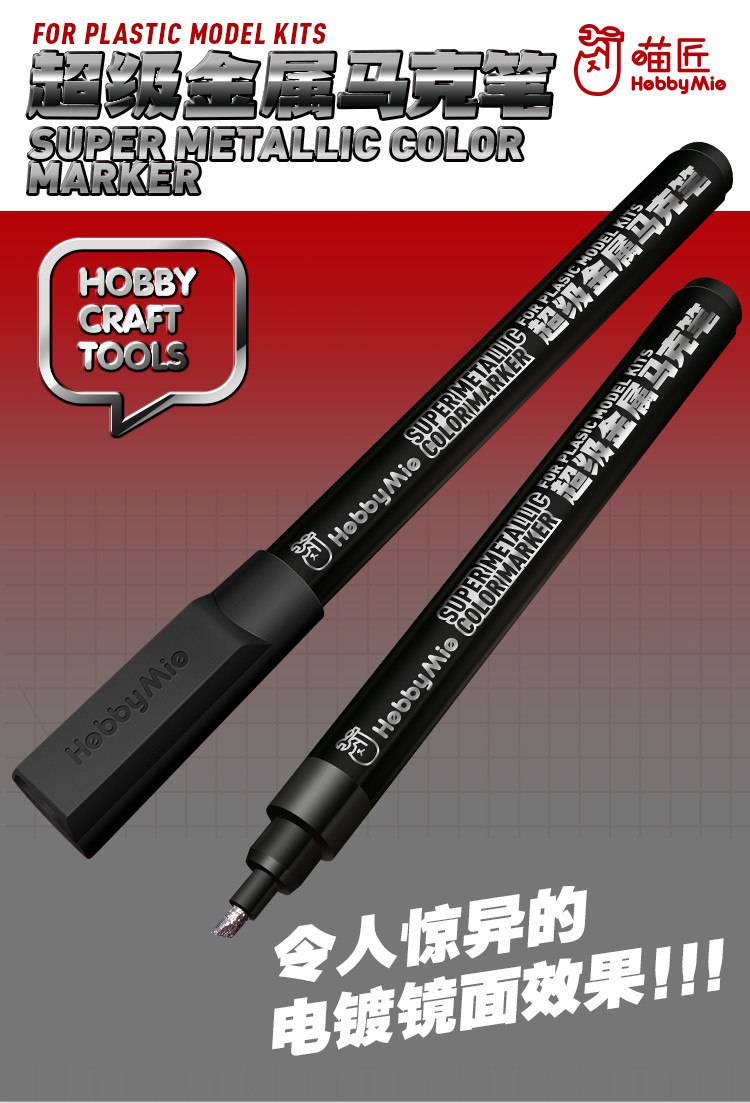 HobbyMio SM-01 Super Chrome Color Marker