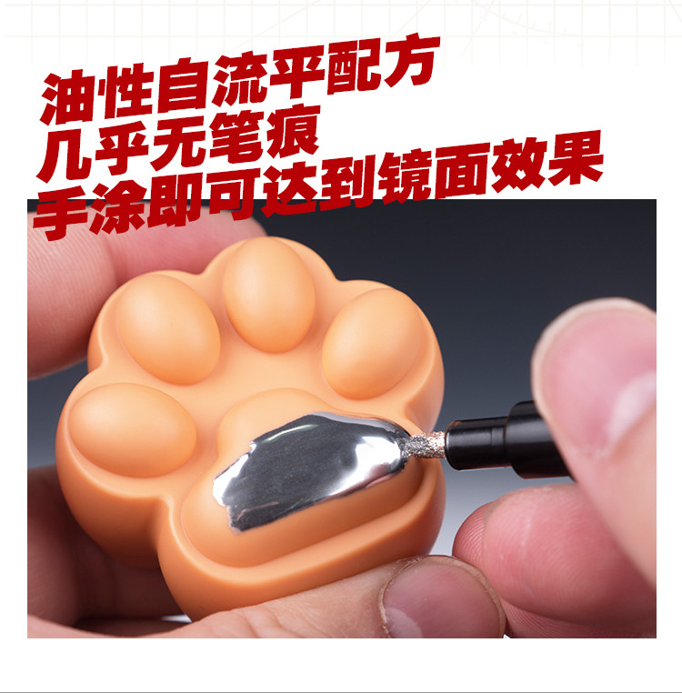 HobbyMio SM-01 Super Chrome Color Marker