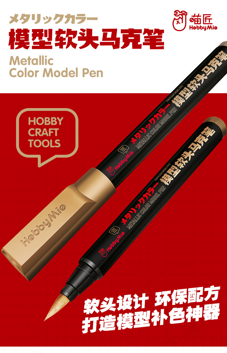 HobbyMio Water-Based Metallic Color Marker