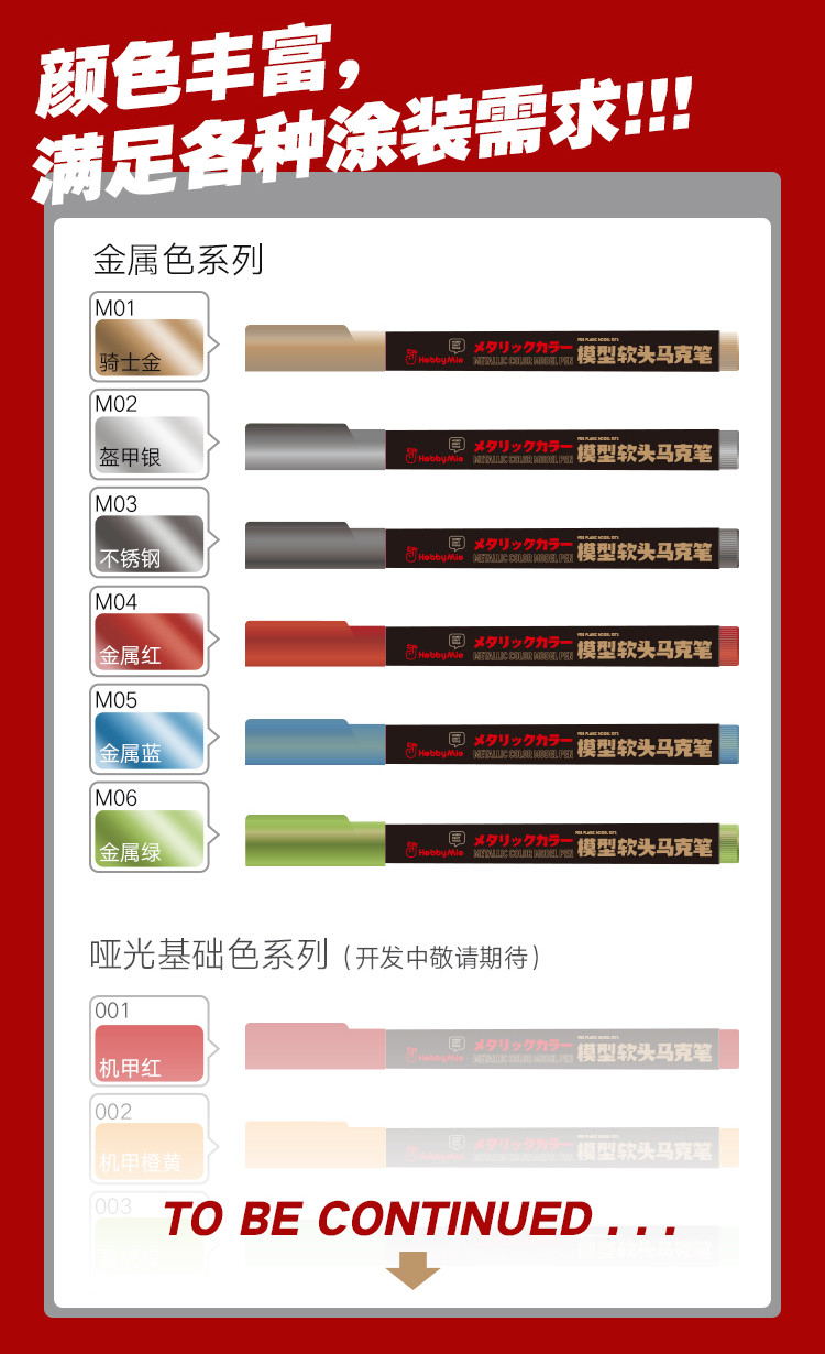 HobbyMio Water-Based Metallic Color Marker