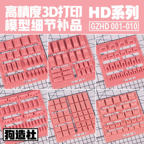 GZ Studio Resin Add-On Detail Part HD Series