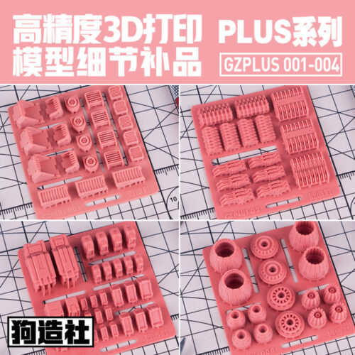 GZ Studio Resin Add-On Detail Part PLUS Series