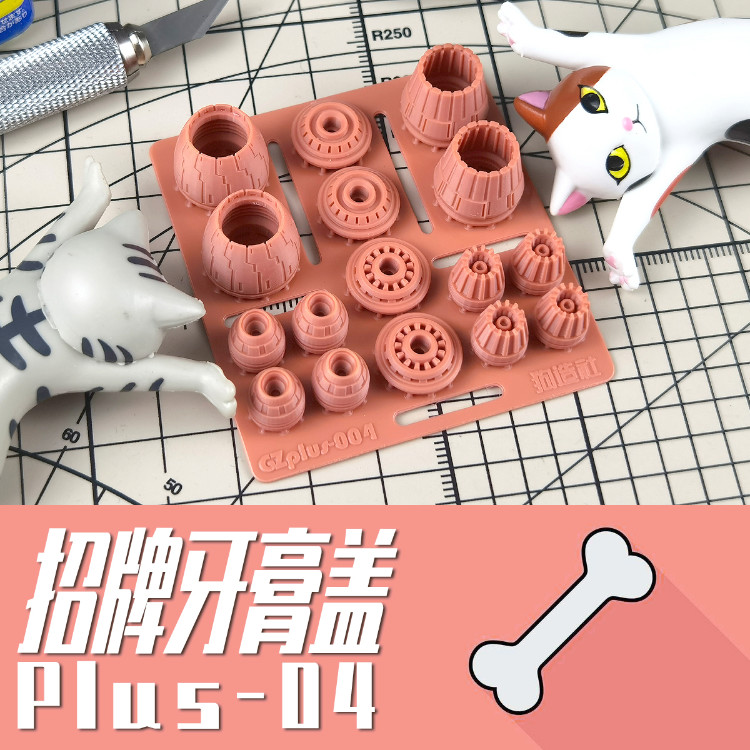 GZ Studio Resin Add-On Detail Part PLUS Series_GZPLUS-004