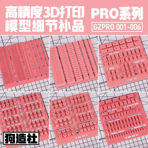GZ Studio Resin Add-On Detail Part PRO Series