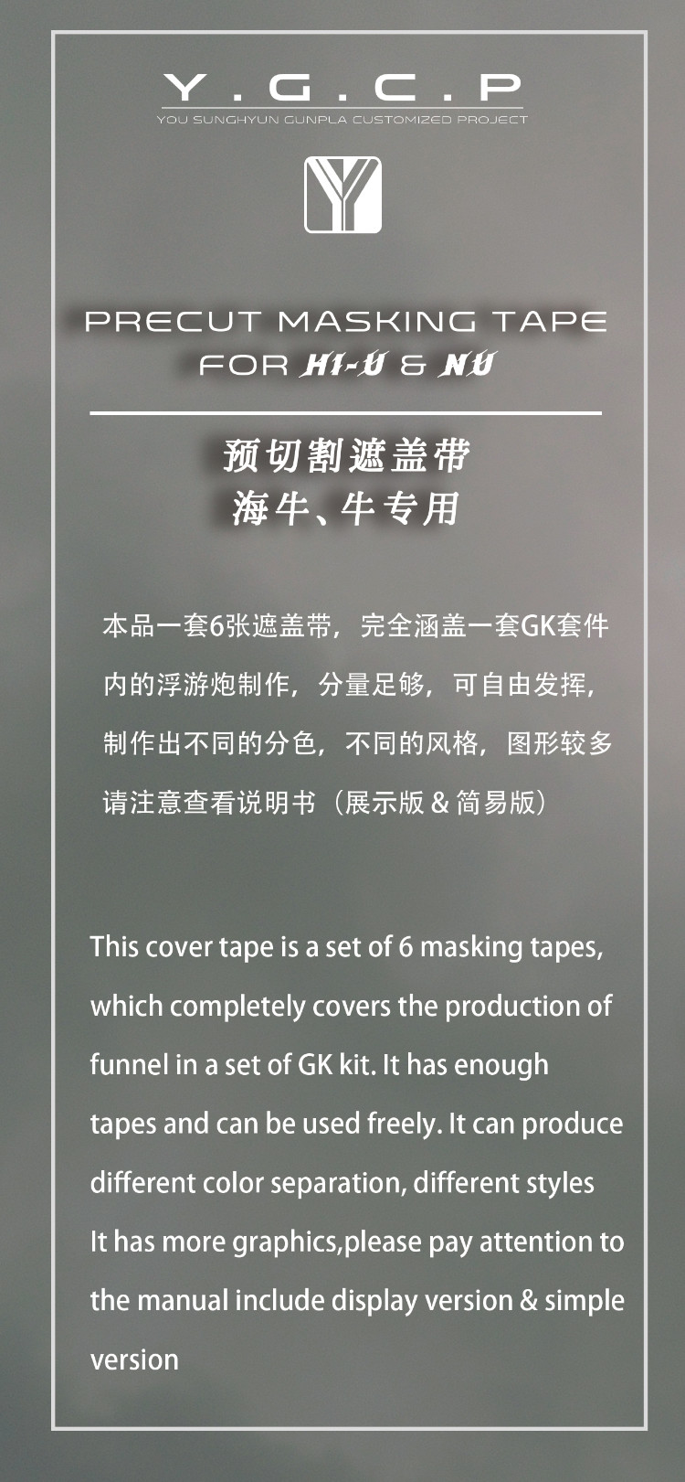 Y.G.C.P Precut Masking Tape For YJL Hi-Nu & Nu Gundam Fin-Funnel Set