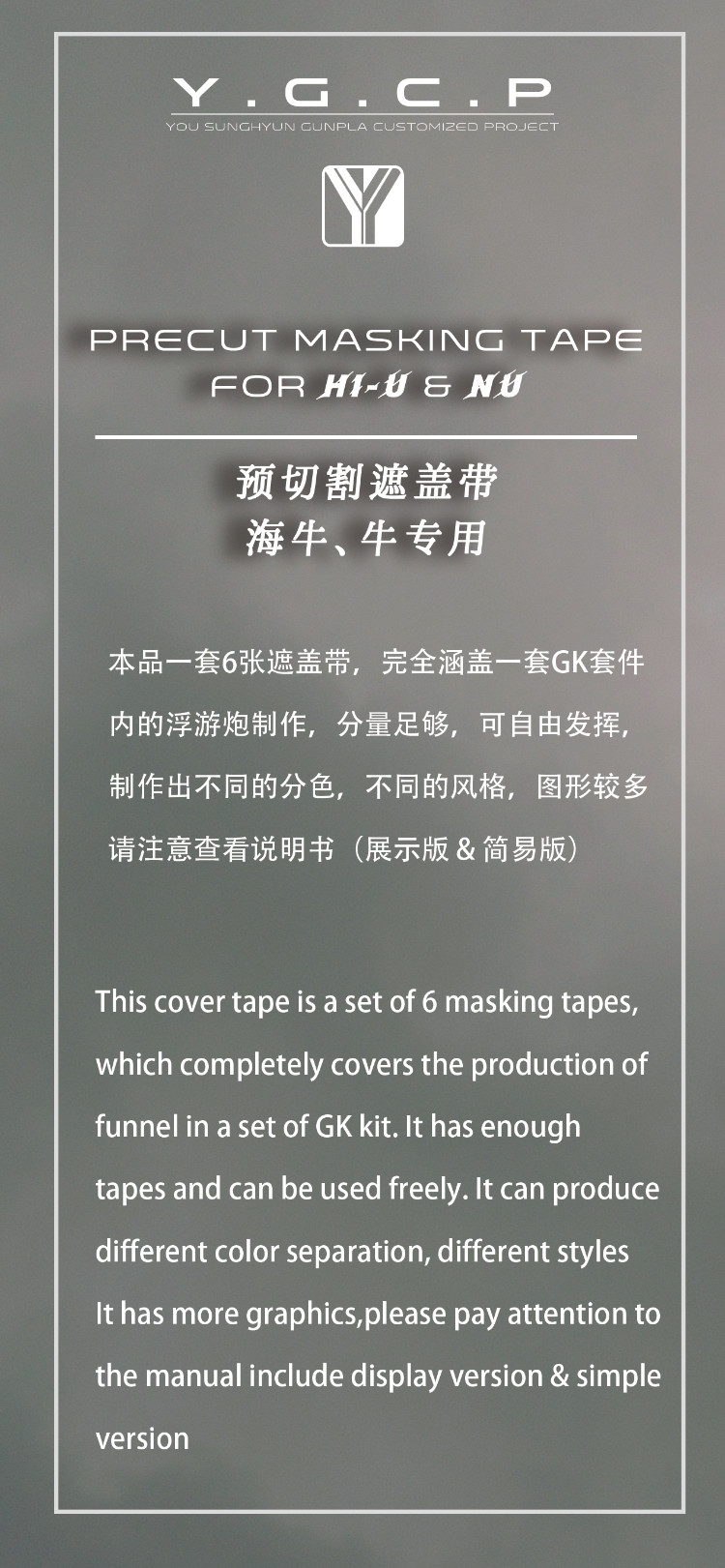 Y.G.C.P Precut Masking Tape For YJL Hi-Nu & Nu Gundam Fin-Funnel Set