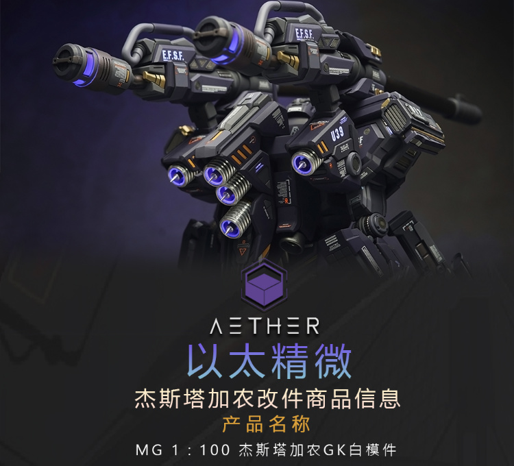 AEther 1/100 RGM-96X Jesta Cannon Conversion Kit