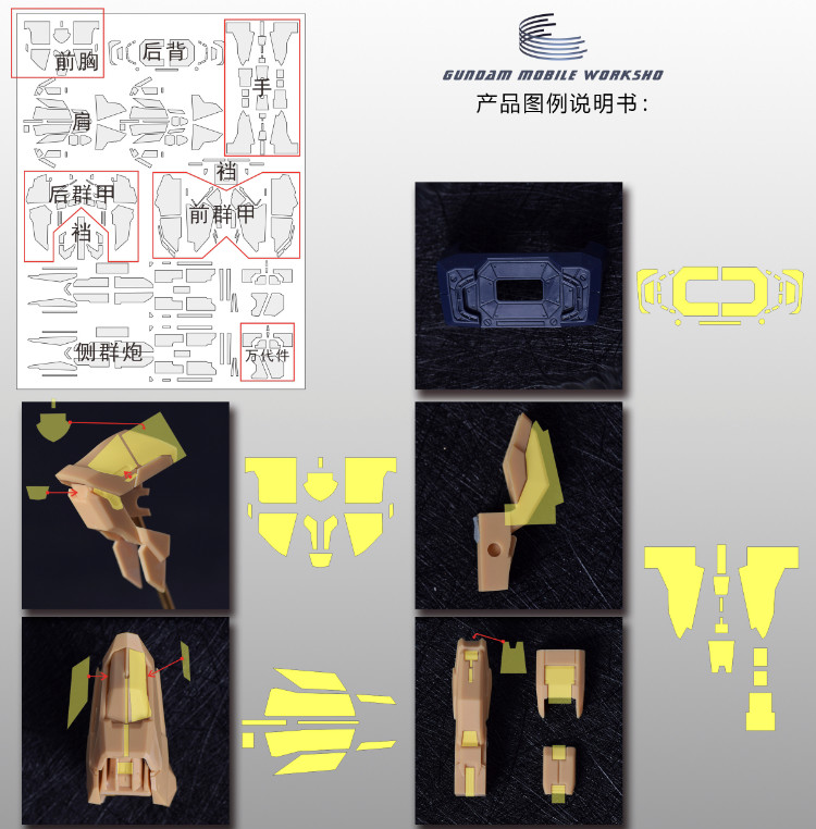 Cantonese.C Precut Masking Tape FMS Strike Freedom