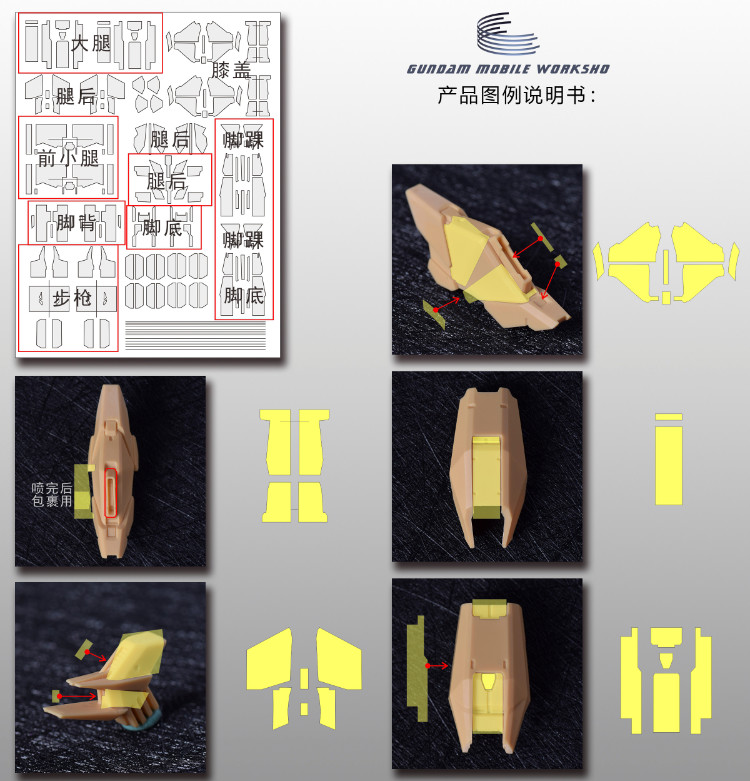 Cantonese.C Studio Precut Masking Tape For Fortune Meow's Strike Freedom Gundam Set