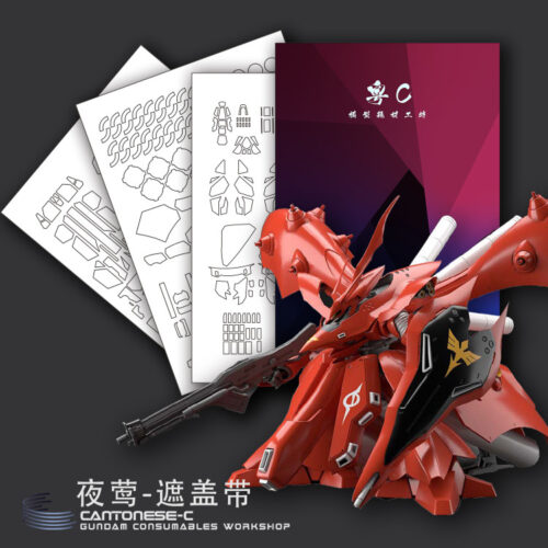 Cantonese.C Studio Precut Masking Tape For HG Nightingale Set