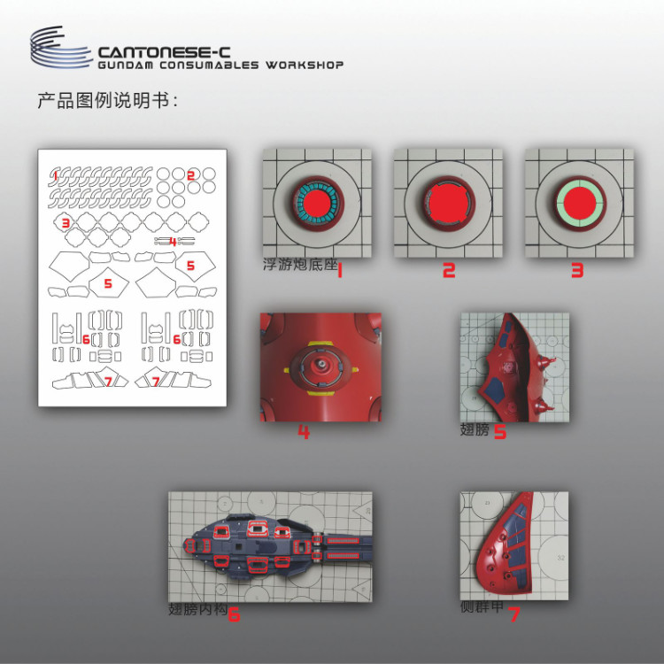 Cantonese.C Studio Precut Masking Tape For HG Nightingale Set