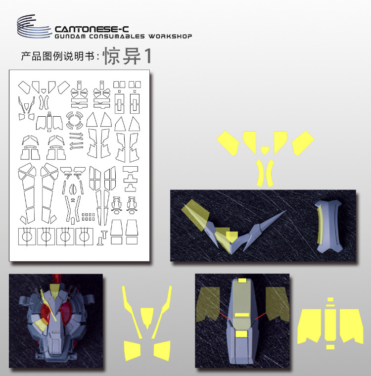 Cantonese.C Studio Precut Masking Tape For YJL Amazing Exia Gundam Set