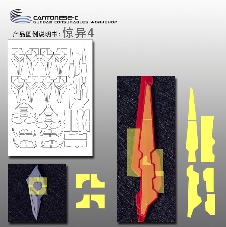Cantonese.C Studio Precut Masking Tape For YJL Amazing Exia Gundam Set