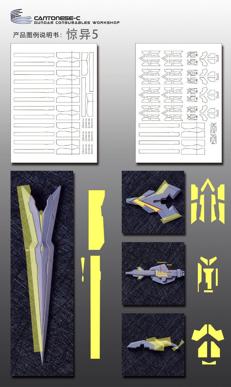 Cantonese.C Studio Precut Masking Tape For YJL Amazing Exia Gundam Set