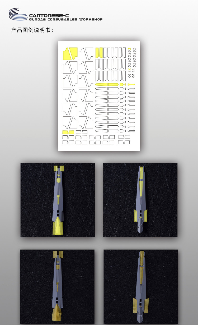 Cantonese.C Studio Precut Masking Tape For YJL Hi-Nu & Nu Gundam Fin-Funnel Set