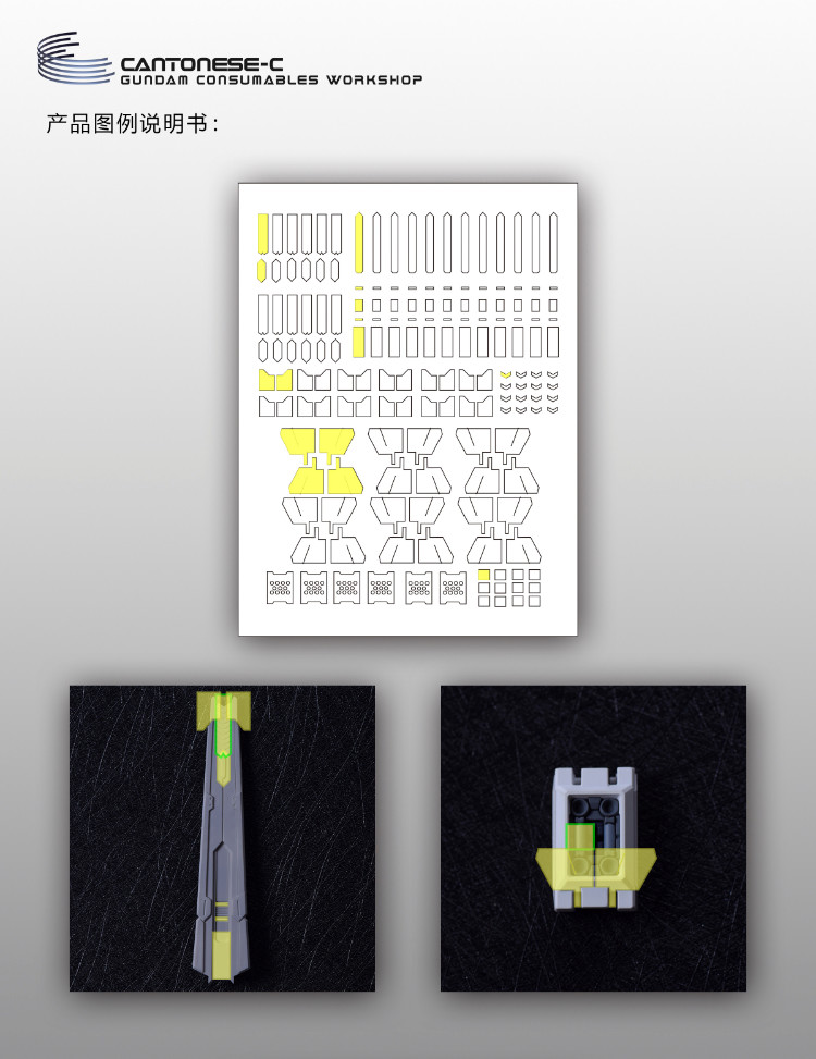 Cantonese.C Studio Precut Masking Tape For YJL Hi-Nu & Nu Gundam Fin-Funnel Set