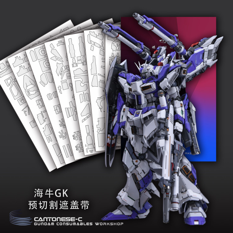 Cantonese.C Precut Masking Tape YJL Hi-Nu Gundam