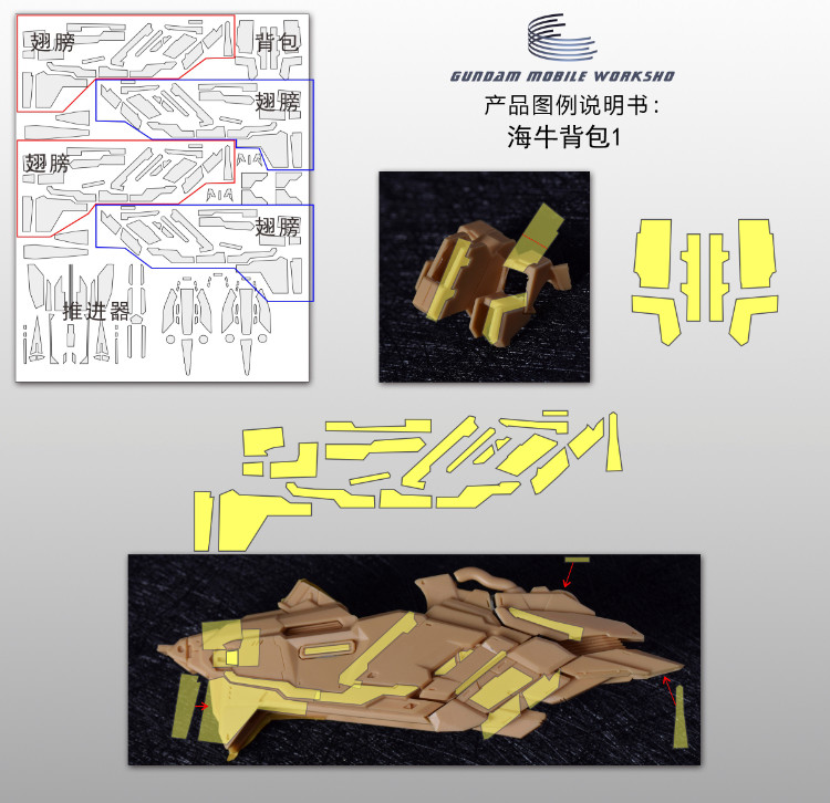 Cantonese.C Studio Precut Masking Tape For YJL Hi-Nu Gundam Main Body Set