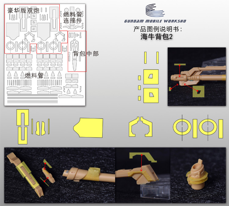 Cantonese.C Studio Precut Masking Tape For YJL Hi-Nu Gundam Main Body Set