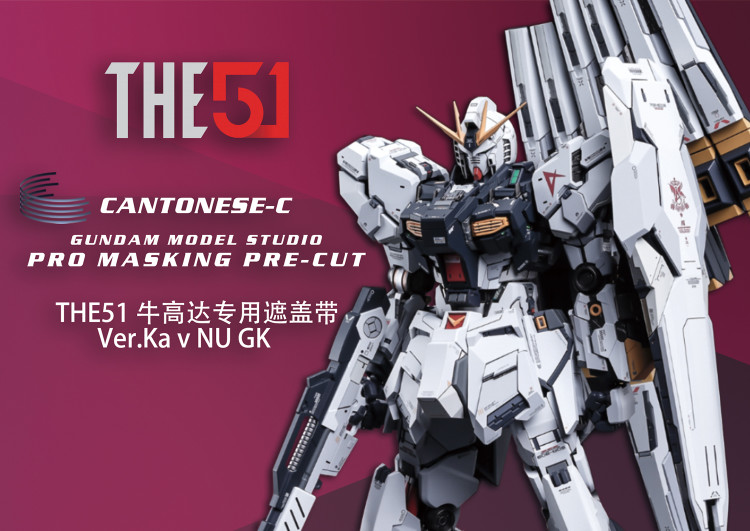 Cantonese.C Studio Precut Masking Tape For The51 RX93 Nu Gundam ver.KA Set