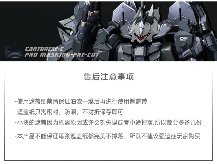 Cantonese.C Studio Precut Masking Tape For YJL Striker GNX & Trident Weapon Set