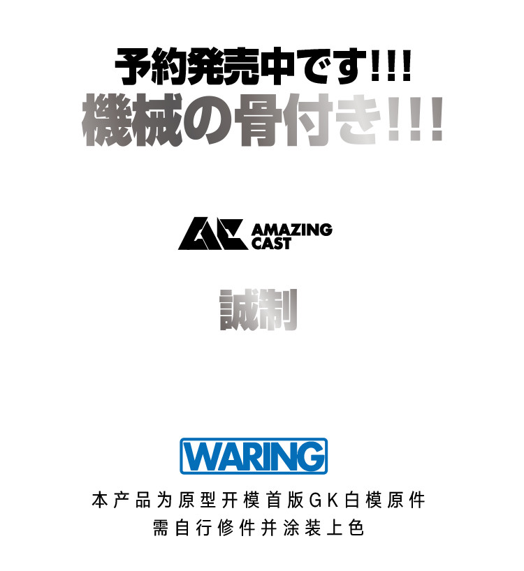 AC Studio 1-90 RX-78 GP04 Gundam Full Conversion Kit
