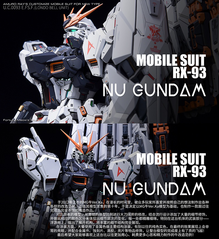 Fortune Meow's 1/100 RX93 Nu Gundam ver.KA Conversion Kit