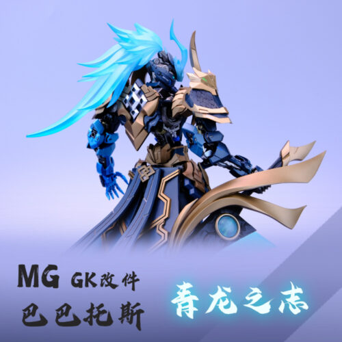 HAOYU Studio 1-100 Gundam Barbatos ver.Azure Dragon Conversion Kit (Full Completed Set)
