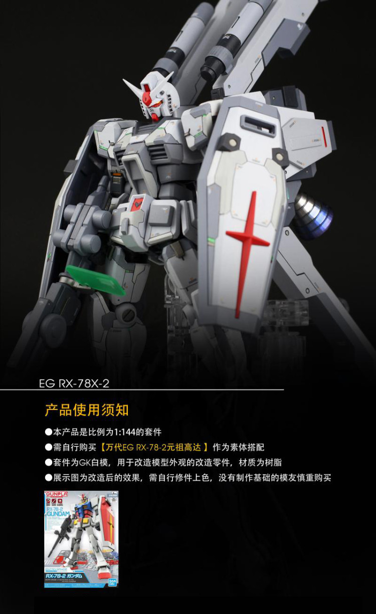 Boom Hobby 1 144 RX78 Gundam ver.Booster Pack Conversion Kit 06