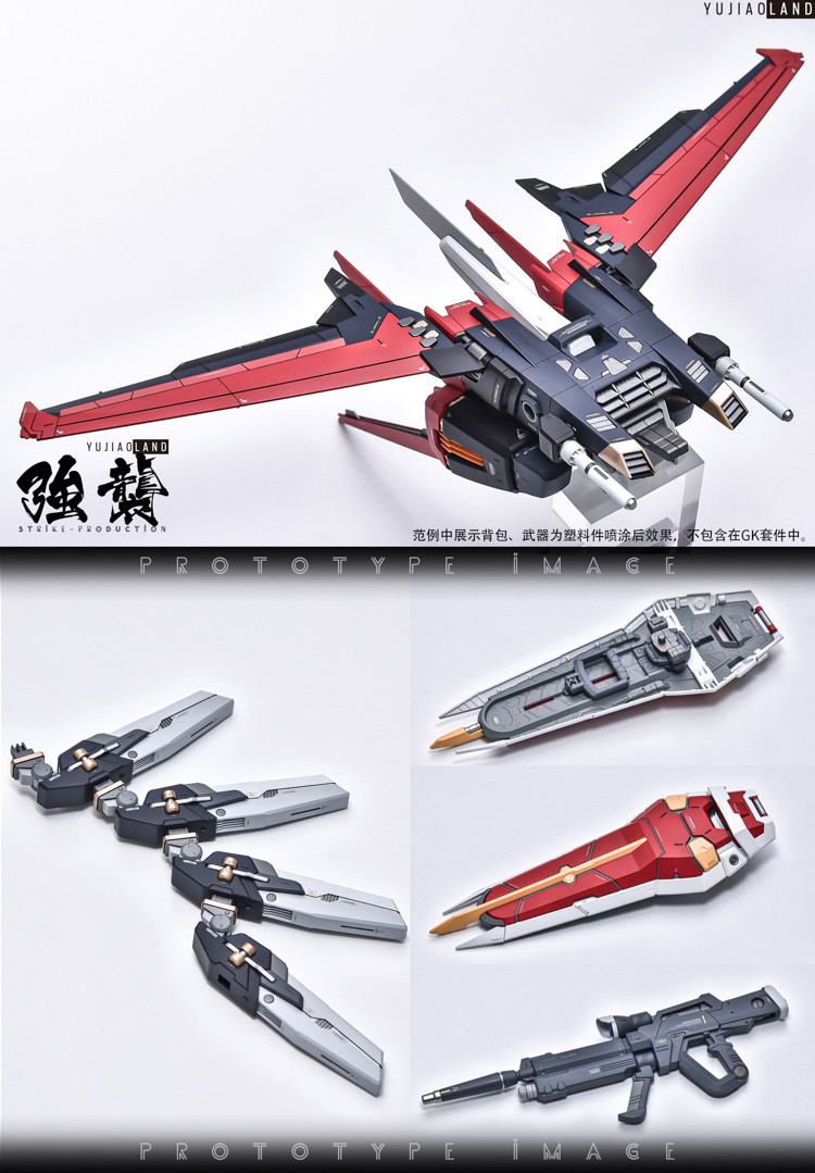 YJL 1-60 Strike Gundam Conversion Kit