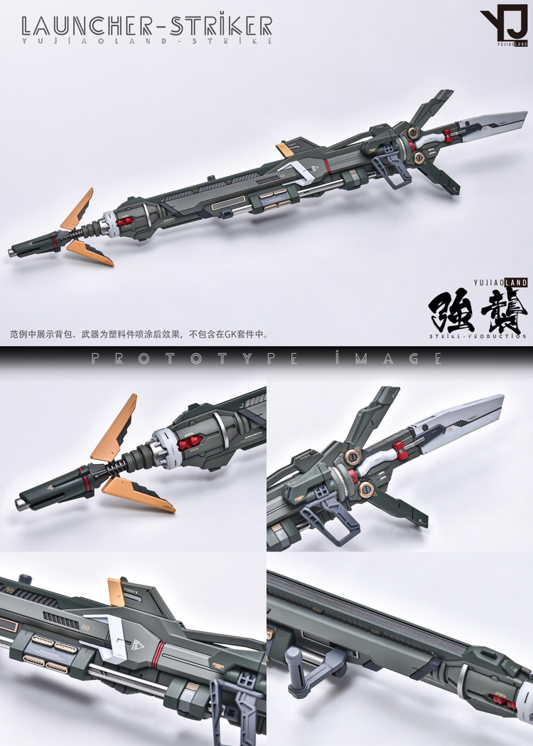 YJL 1-60 Strike Gundam Conversion Kit