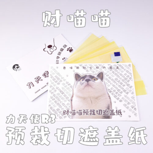 Fortune Meow's 1-100 Gundam Dynames Repair III Pre-Cut Masking Tape