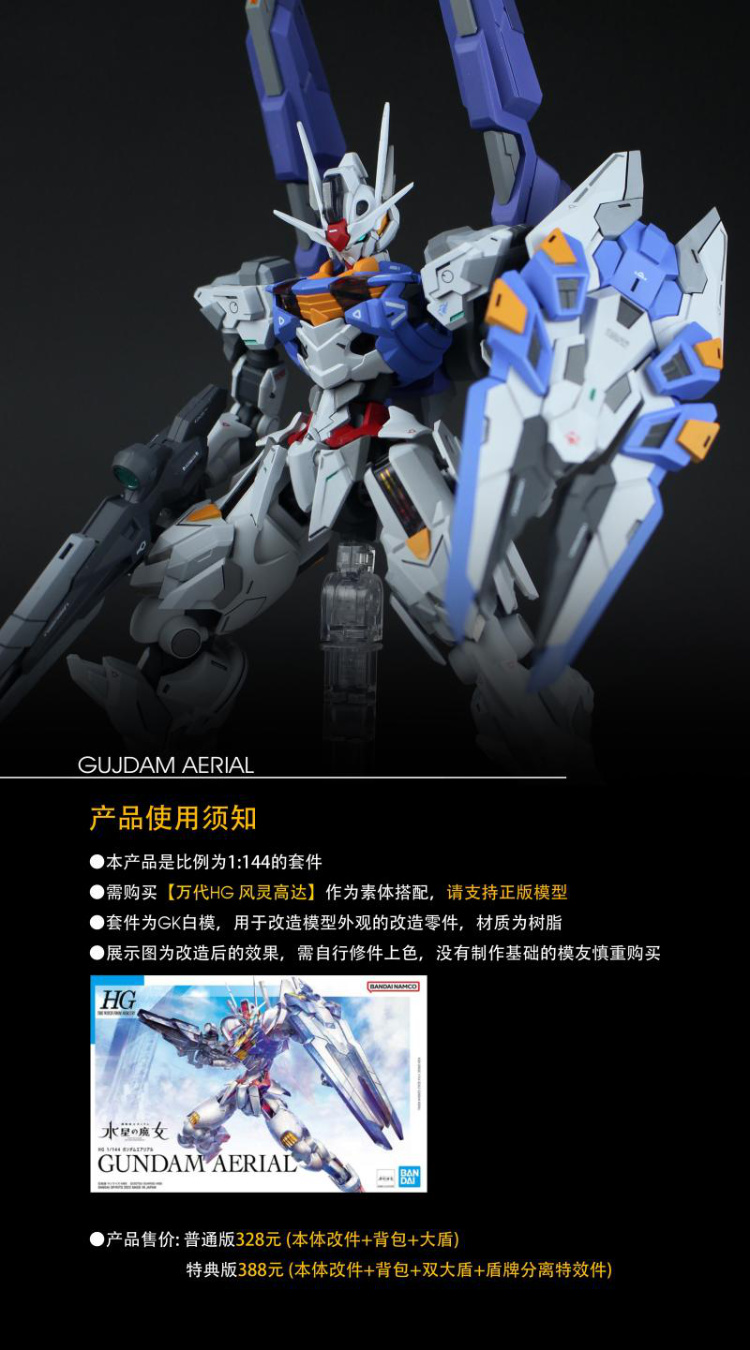 Boom Hobby 1-144 Gundam Aerial Conversion Kit