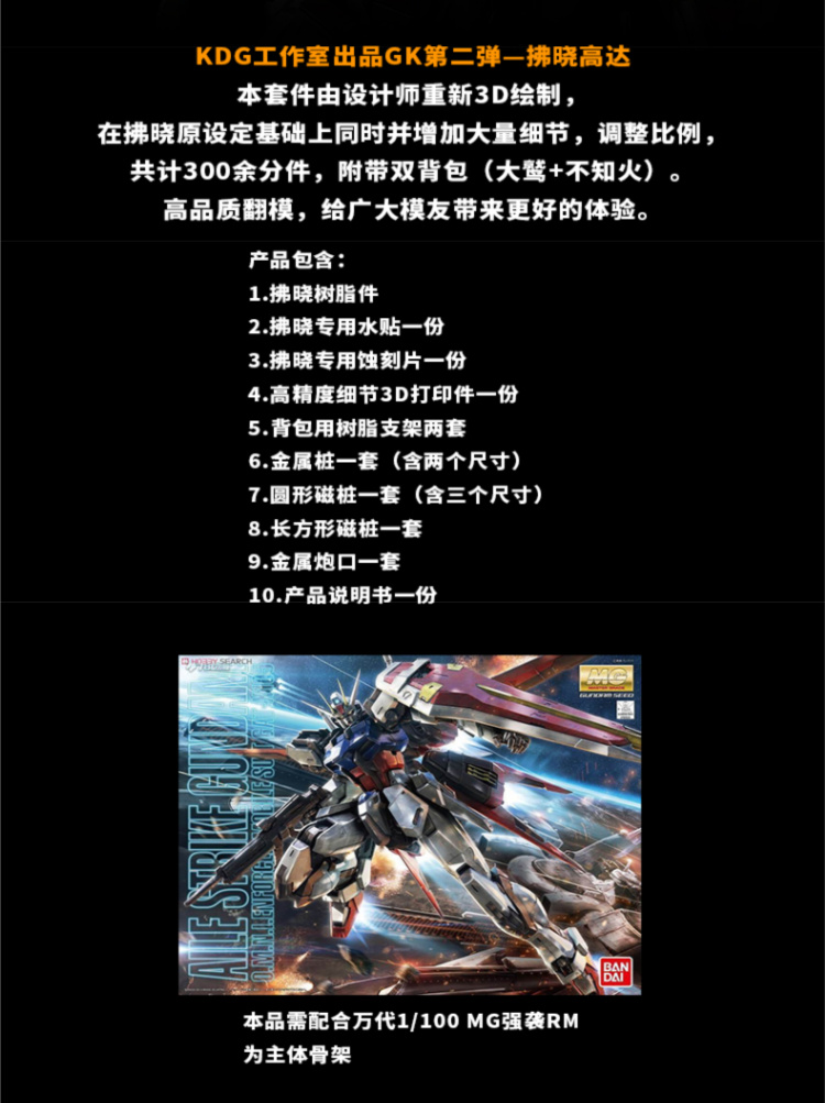 KDG Studio 1 100 Akatsuki Gundam Conversion Kit 16