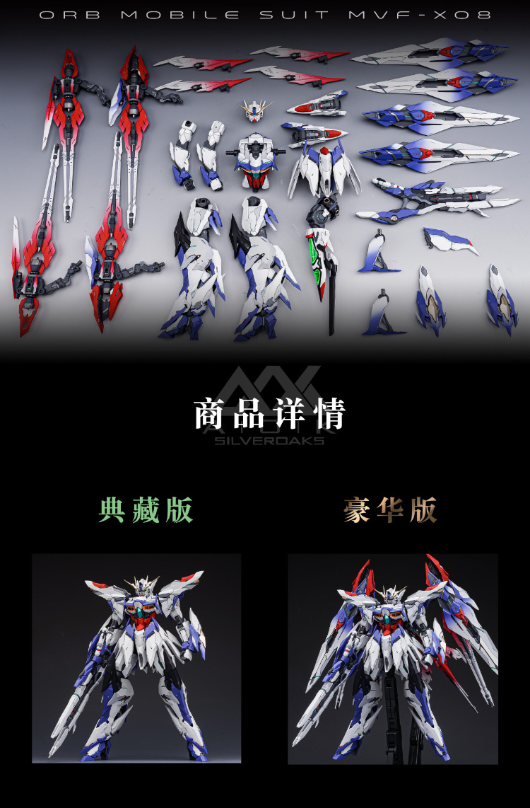 Silveroaks 1/100 Eclipse Gundam Conversion Kit