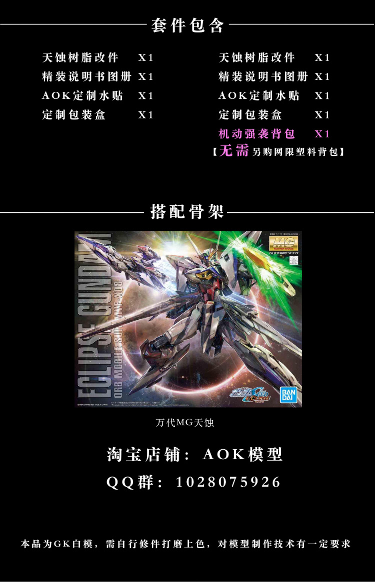 Silveroaks 1 100 Eclipse Gundam Conversion Kit 03