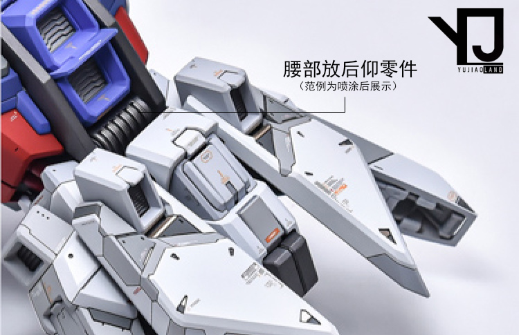 YJL 1-60 Strike Gundam Add-On Detail Part