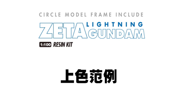 AC Studio 1 100 Lightning Zeta Gundam Full Conversion Kit 06