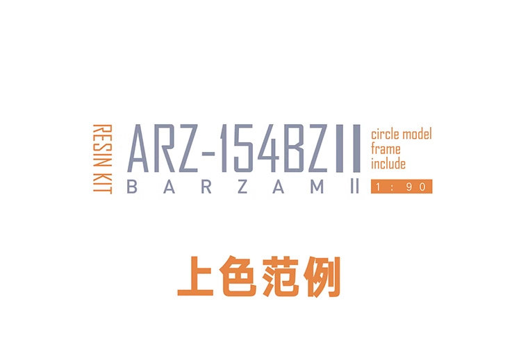 AC Studio 1-100 ARZ-154ZII Barzam II Full Conversion Kit