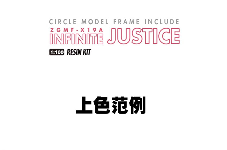AC Studio 1-100 Infinite Justice Gundam 2.0 Full Conversion Kit