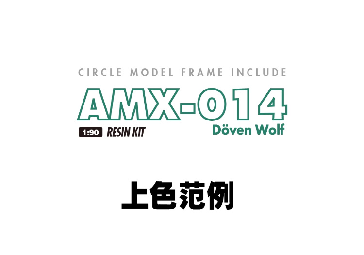 AC Studio 1-90 Doven Wolf Full Resin Kit